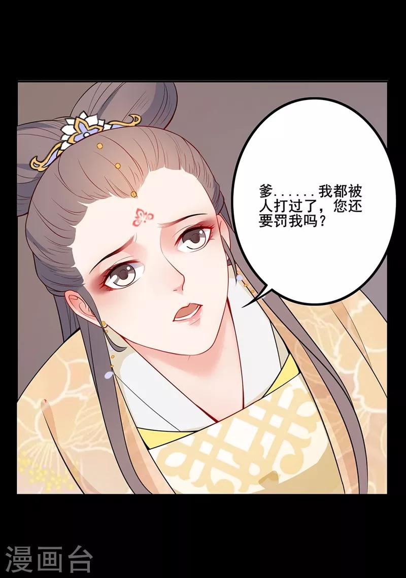 第43话 何错之有-第46话