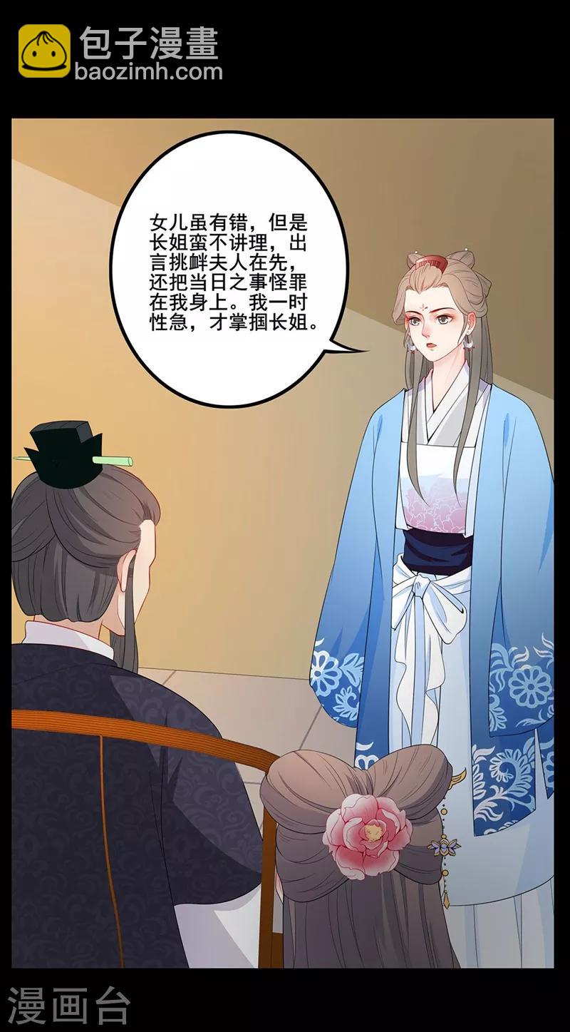 第43话 何错之有-第46话