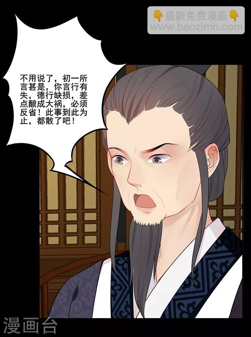 第43话 何错之有-第46话