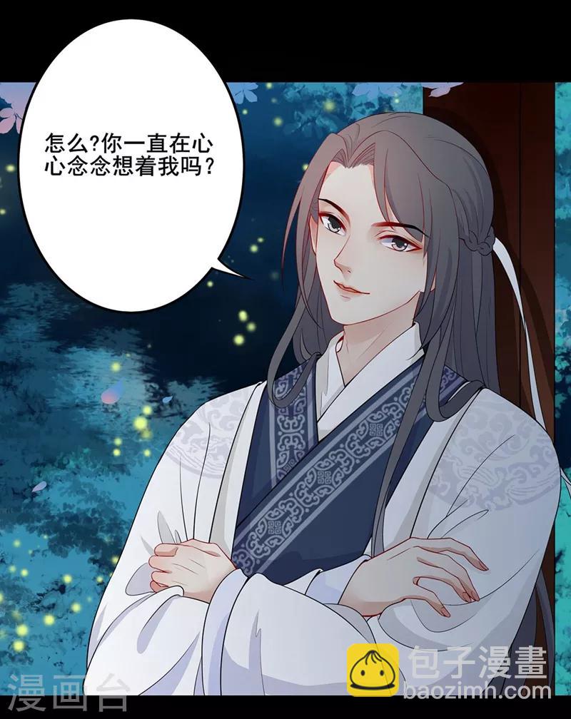 第47话 深夜造访-第50话