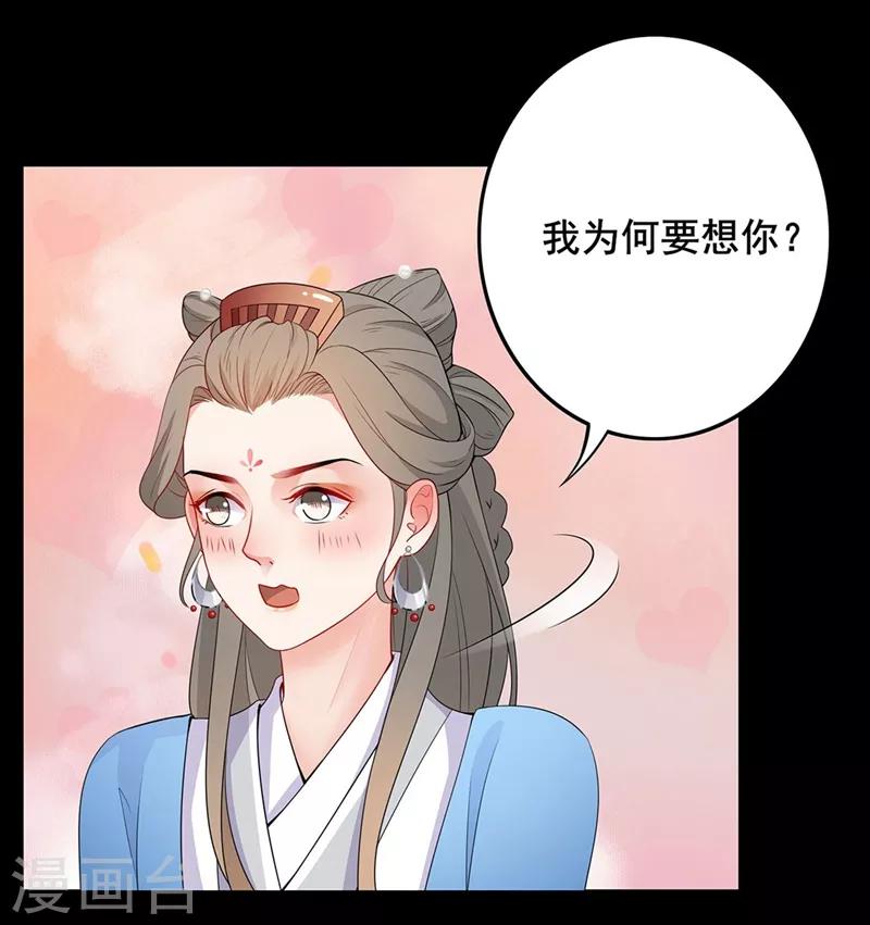 第47话 深夜造访-第50话