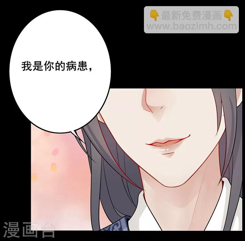 第47话 深夜造访-第50话