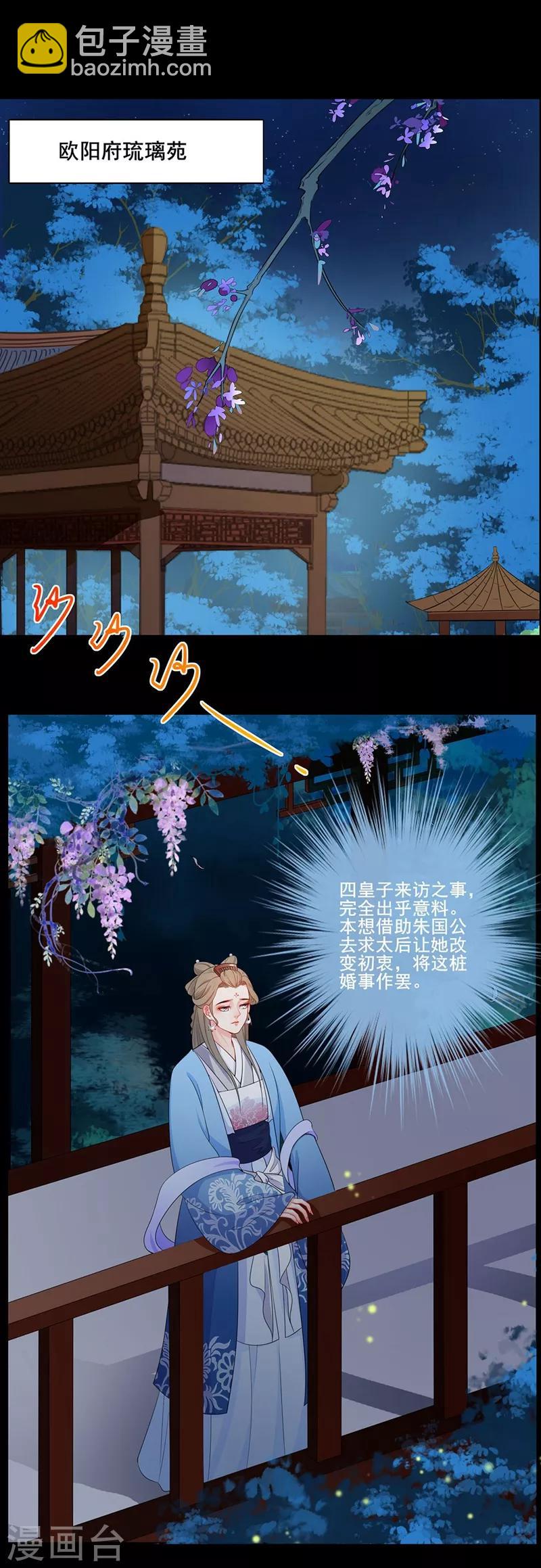 第47话 深夜造访-第50话