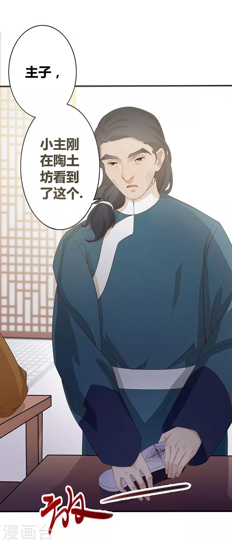 第5话 凤命之说-第6话