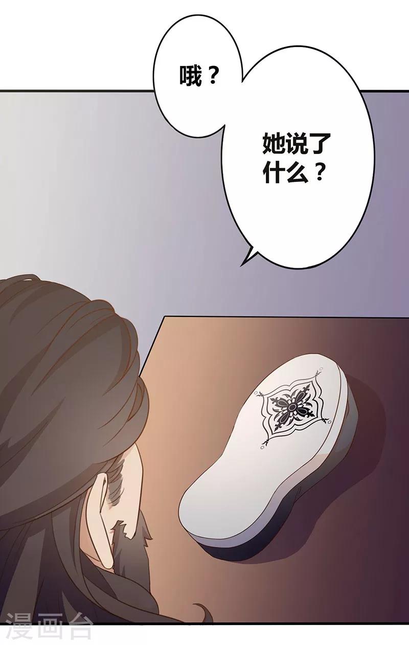 第5话 凤命之说-第6话