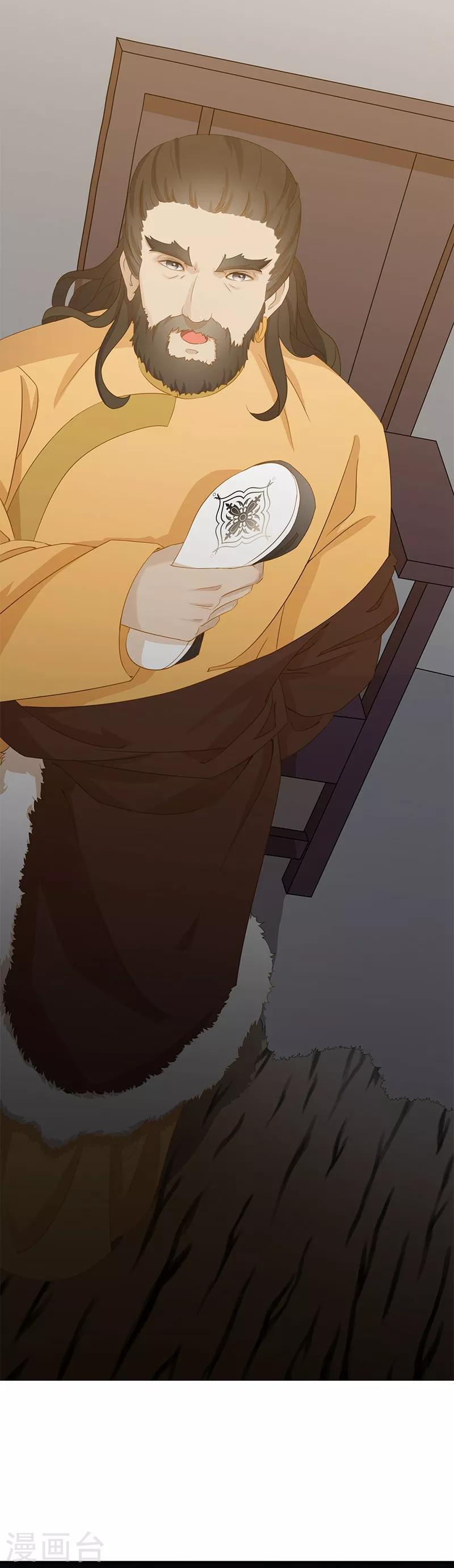 第5话 凤命之说-第6话