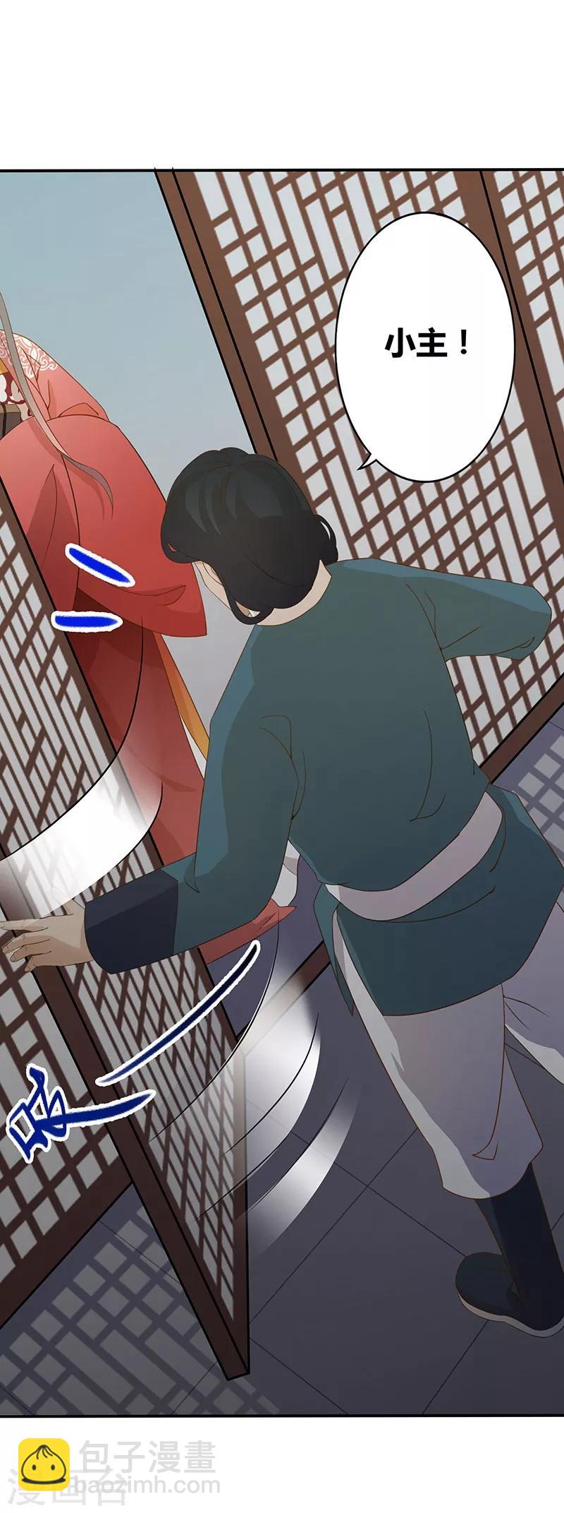 第5话 凤命之说-第6话