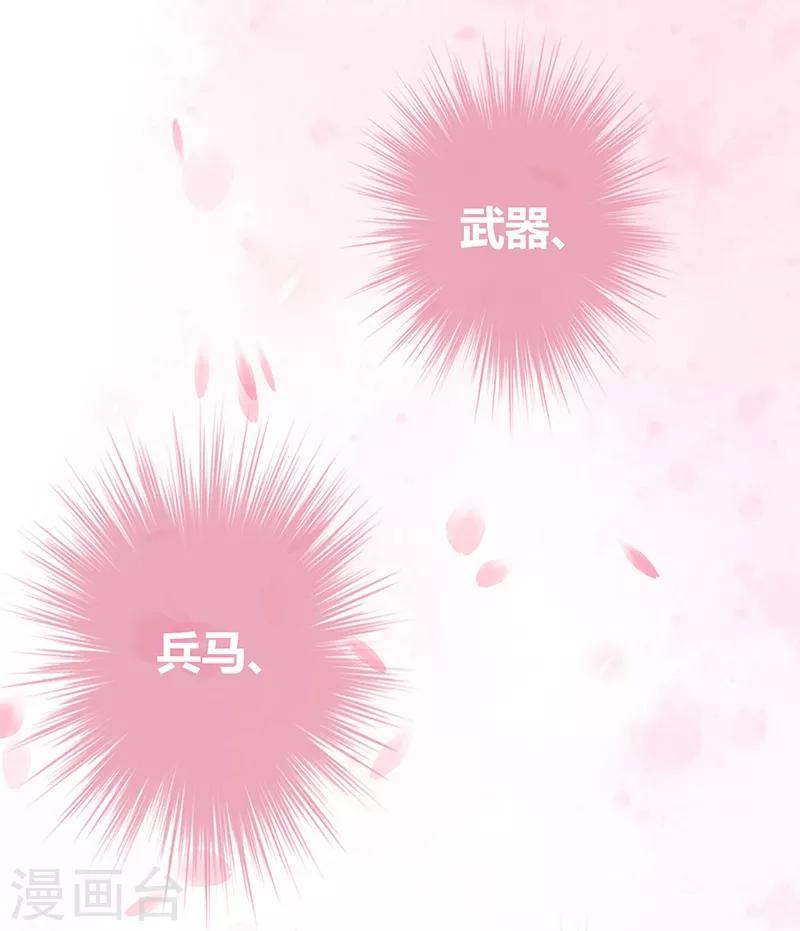 第5话 凤命之说-第6话