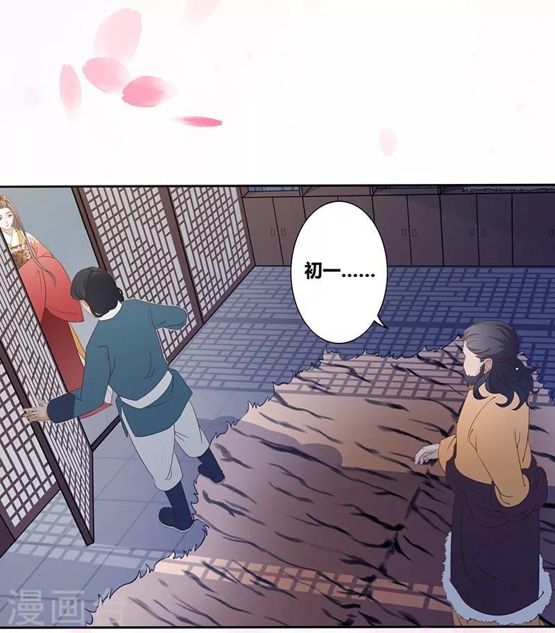 第5话 凤命之说-第6话