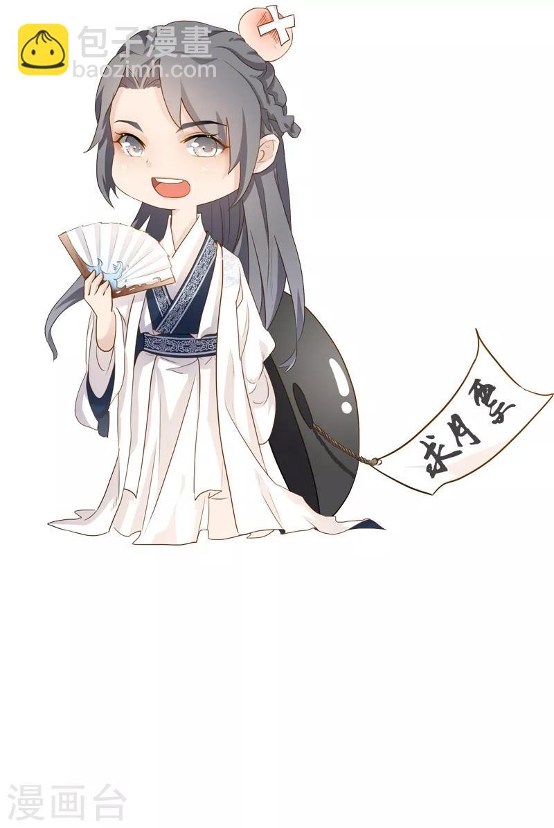 第5话 凤命之说-第6话