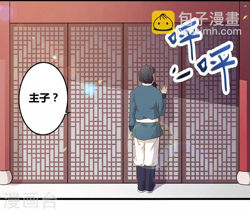 第5话 凤命之说-第6话