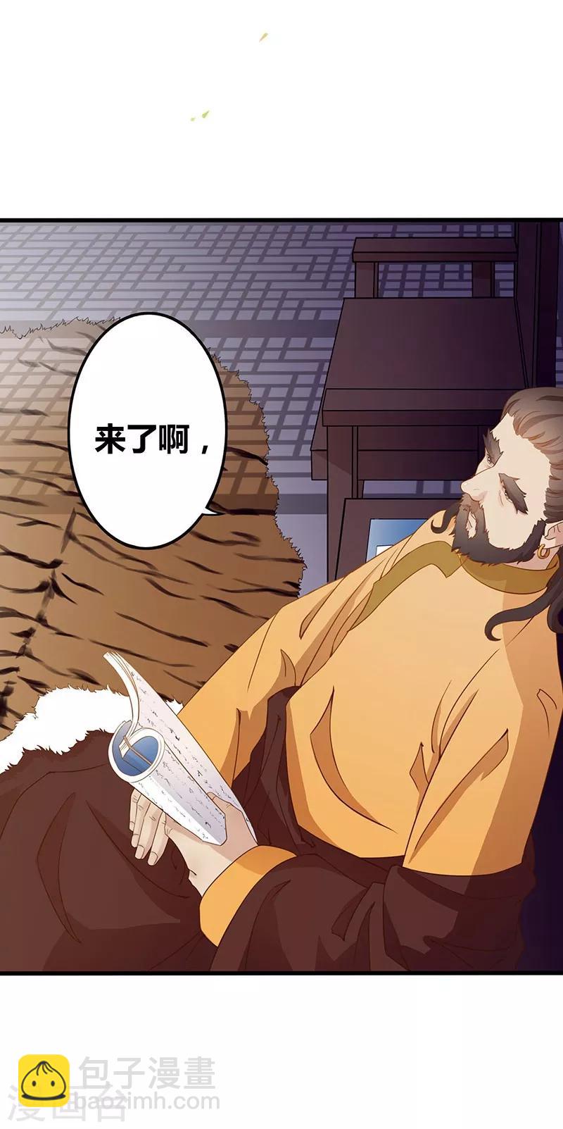 第5话 凤命之说-第6话