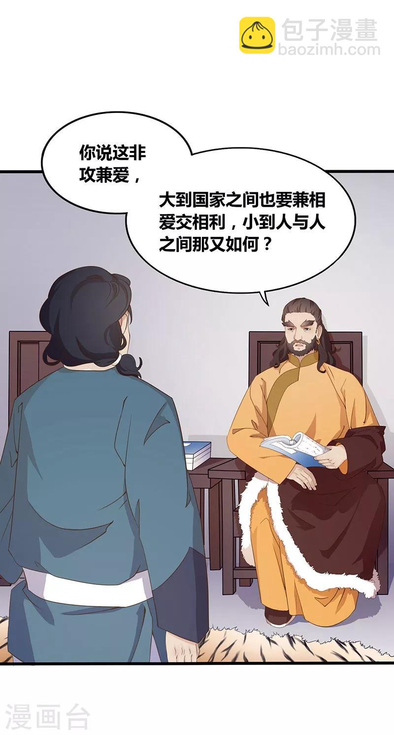 第5话 凤命之说-第6话