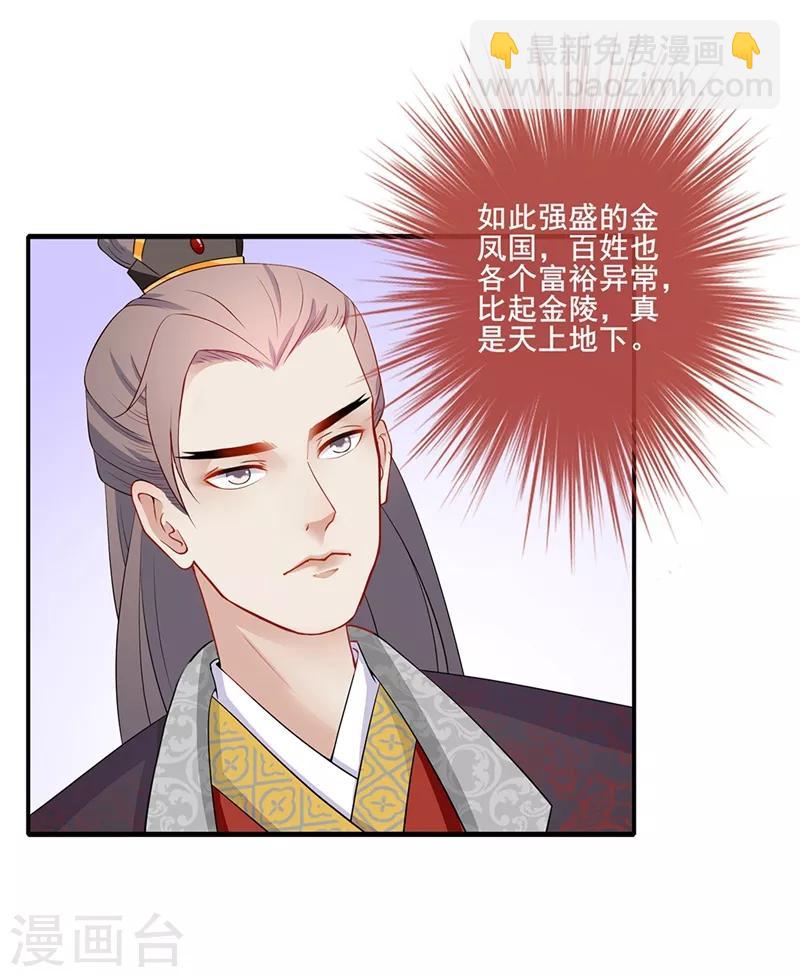 第51话 马下救人-第54话