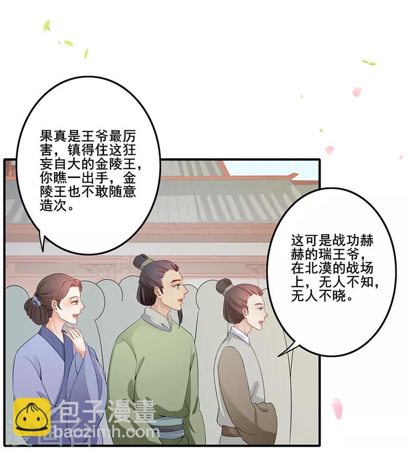 第51话 马下救人-第54话
