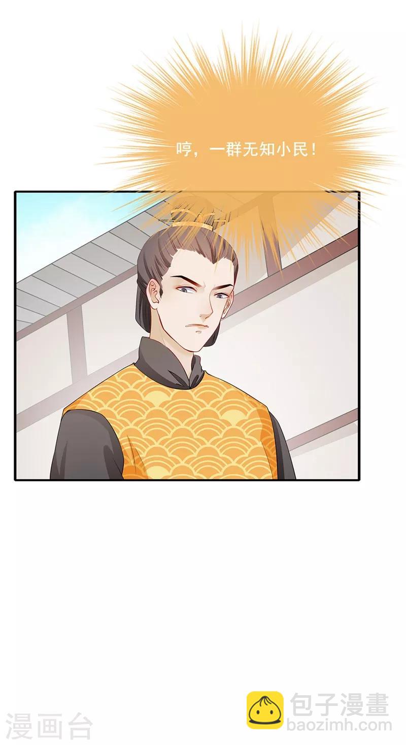 第51话 马下救人-第54话