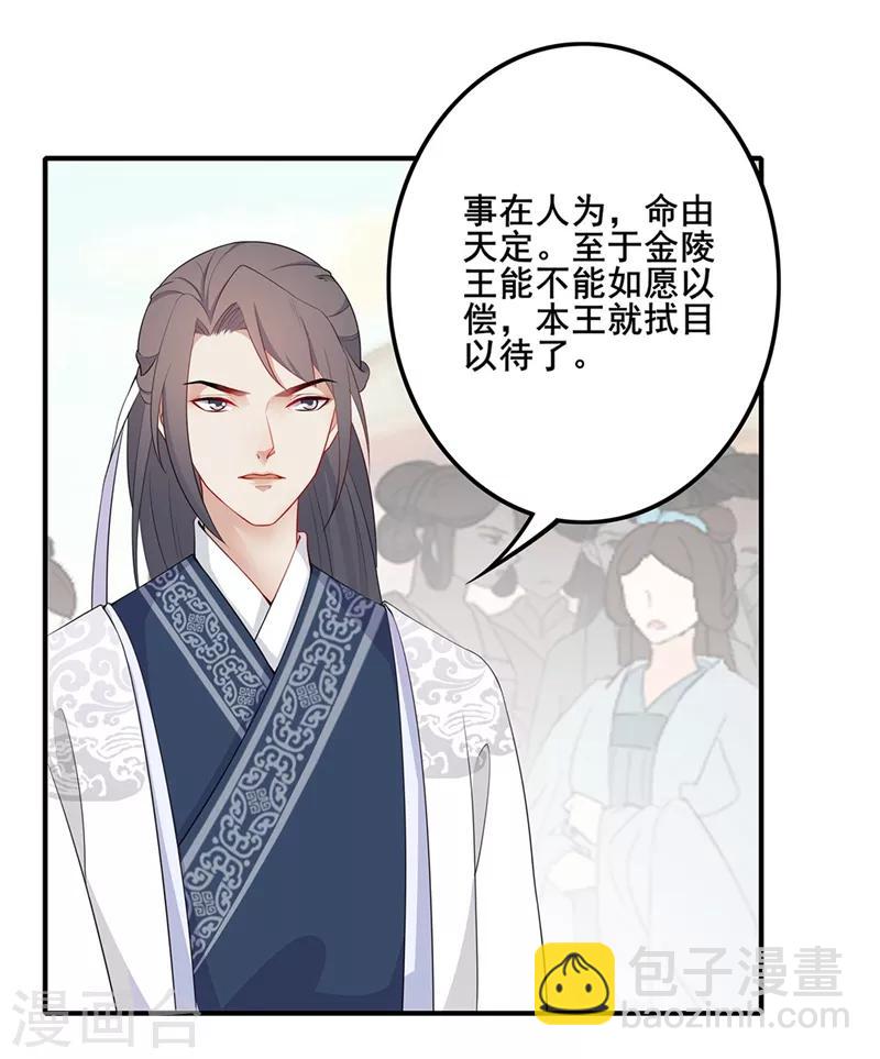 第51话 马下救人-第54话