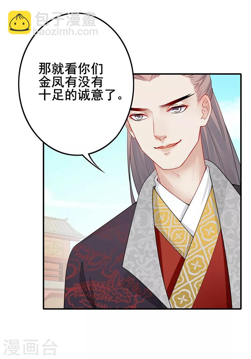 第51话 马下救人-第54话