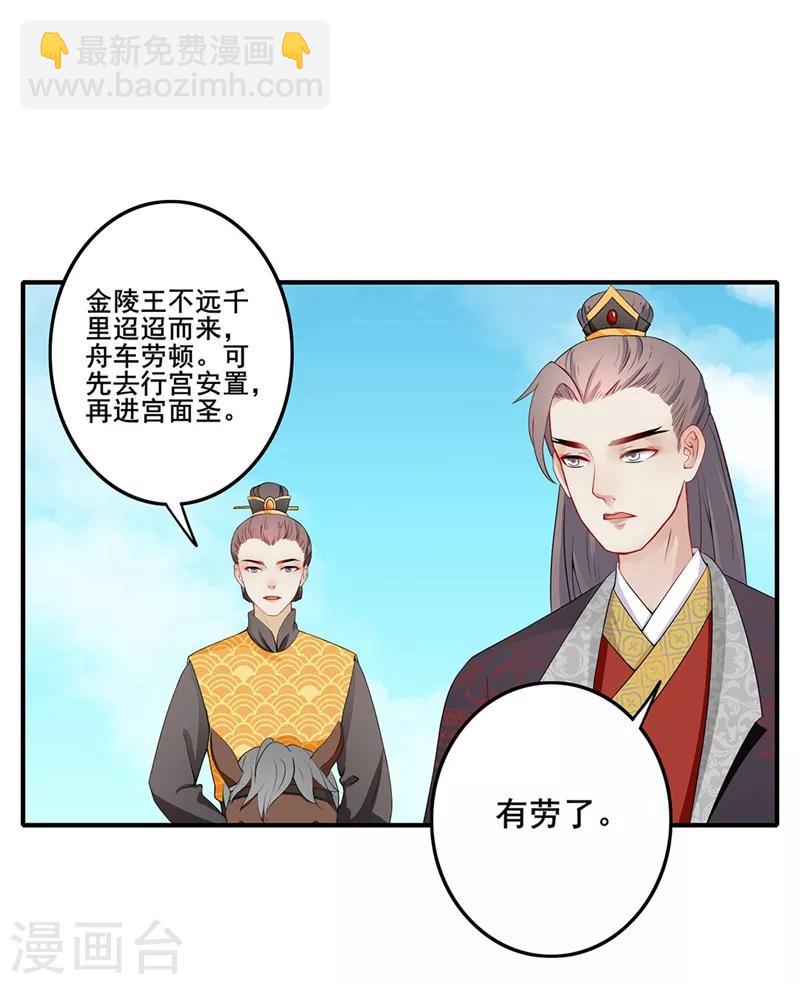 第51话 马下救人-第54话