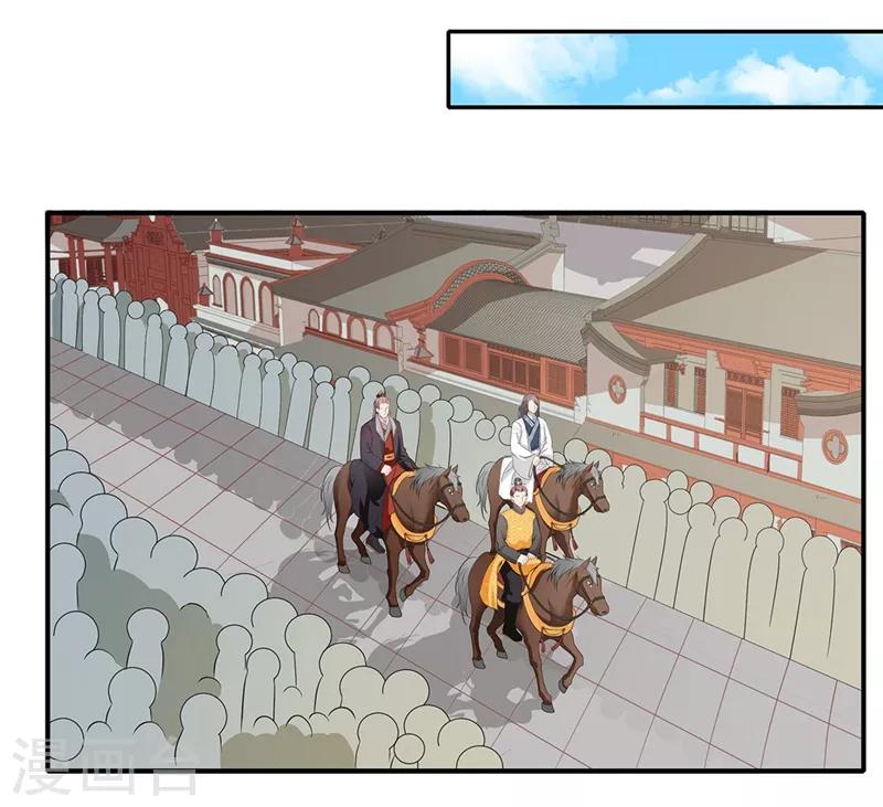 第51话 马下救人-第54话