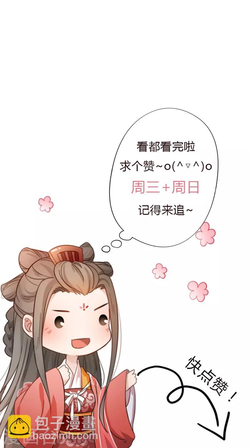 第53话 急召入宫-第56话