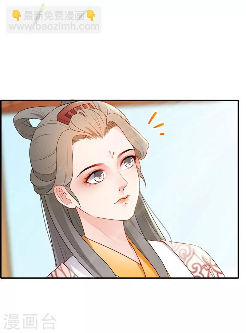 第53话 急召入宫-第56话