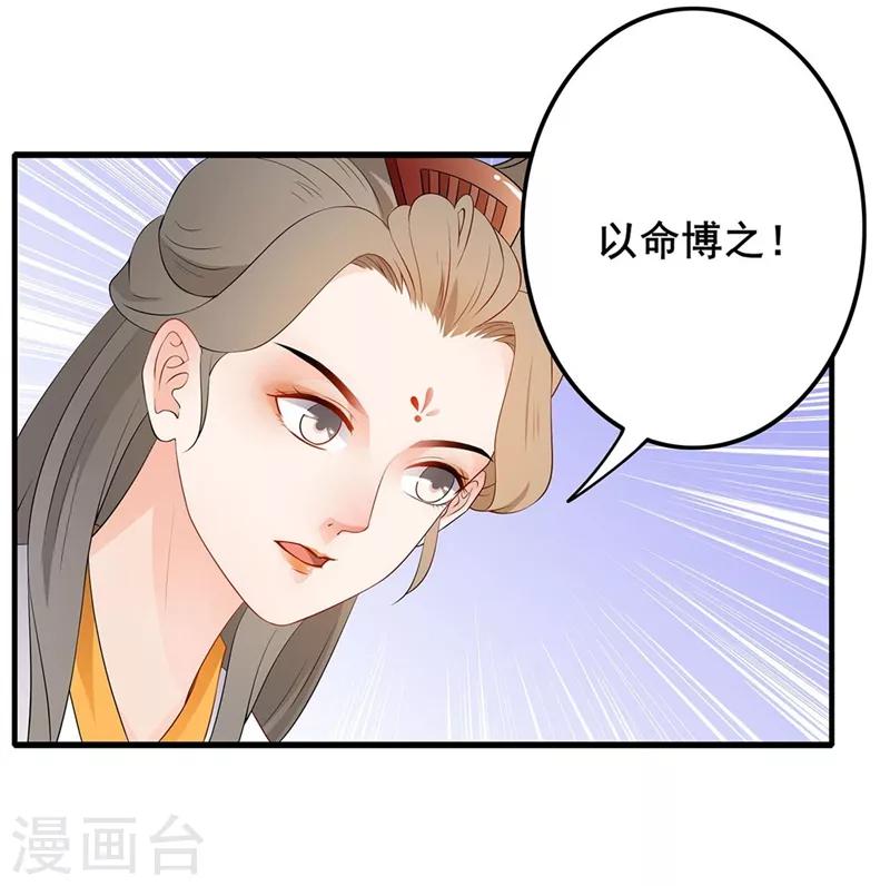 第53话 急召入宫-第56话