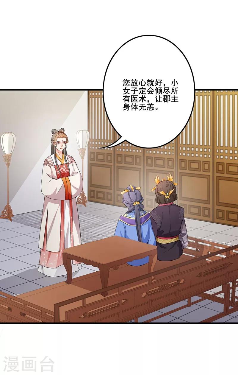 第57话 更改脉象-第60话