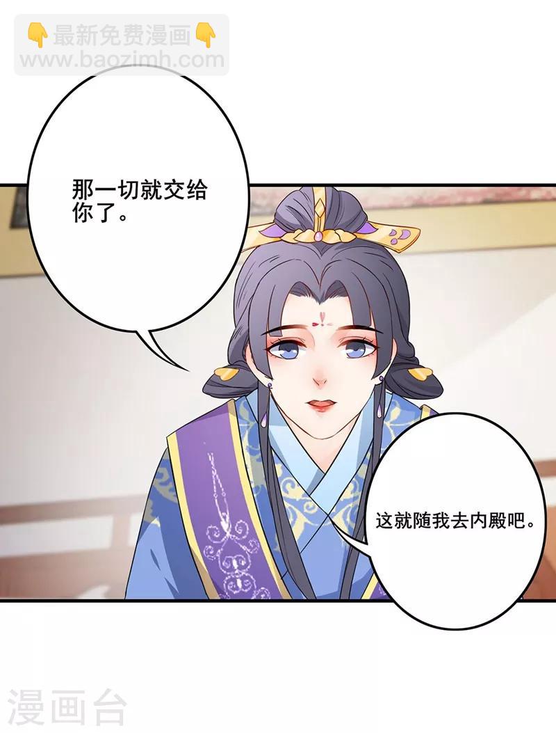 第57话 更改脉象-第60话