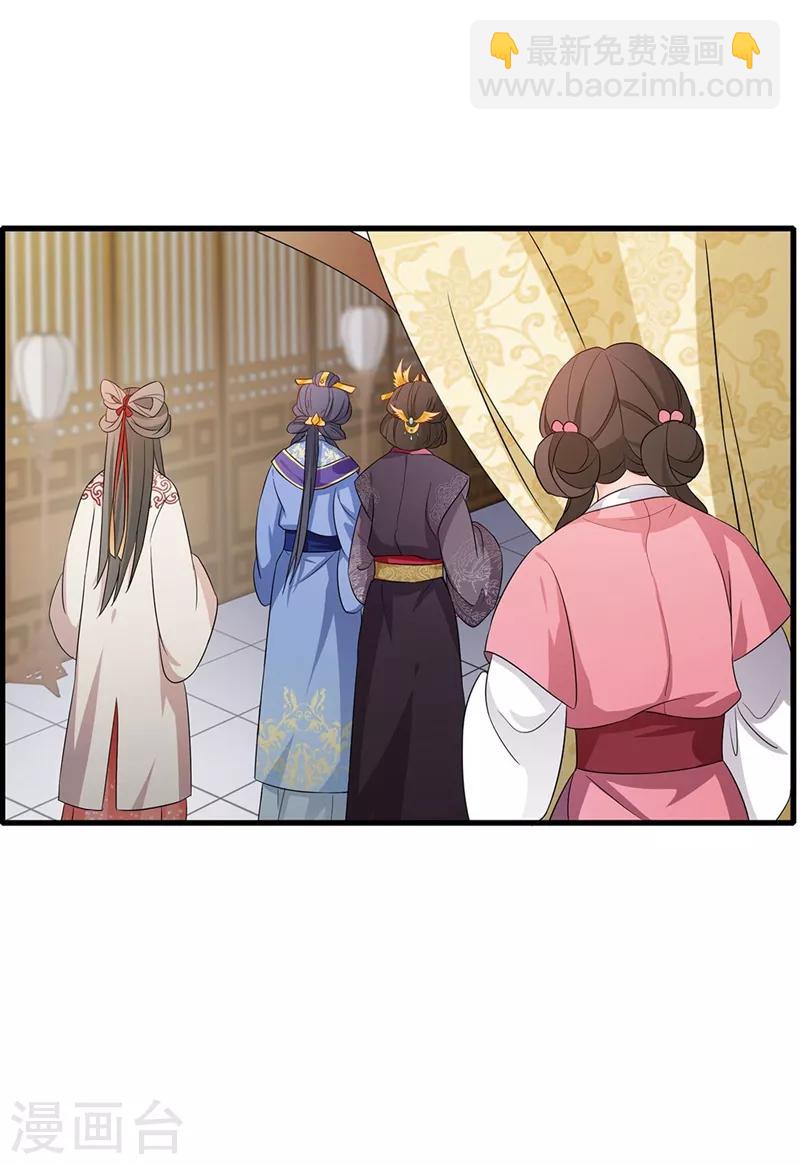 第57话 更改脉象-第60话