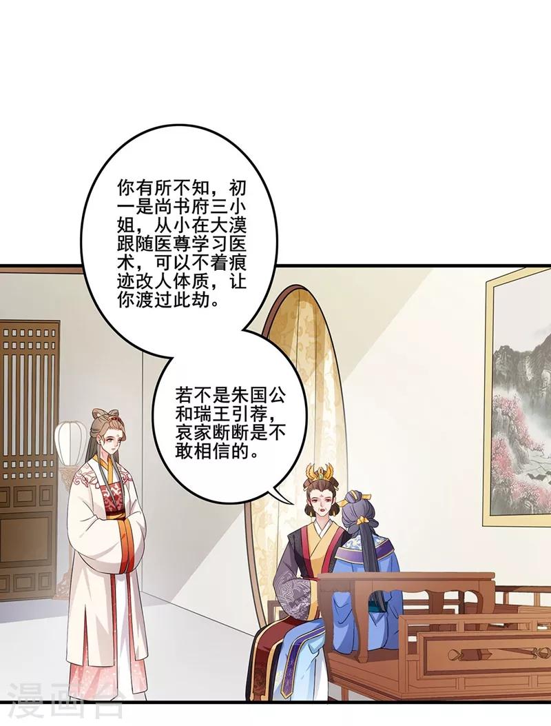 第57话 更改脉象-第60话