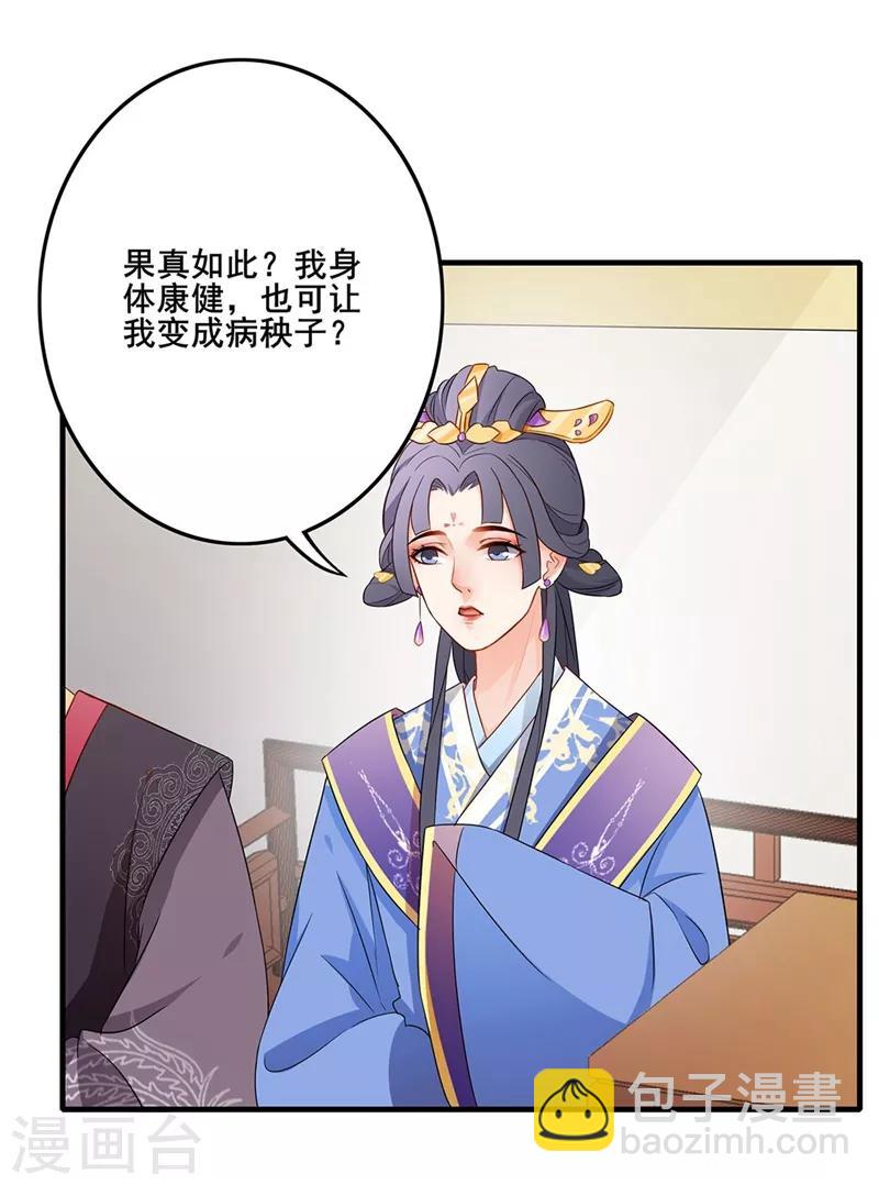 第57话 更改脉象-第60话