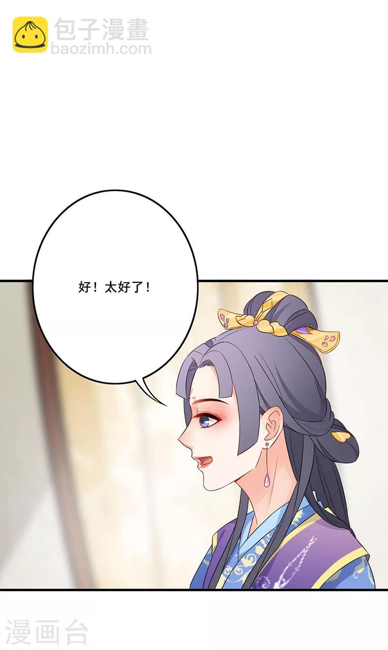 第57话 更改脉象-第60话