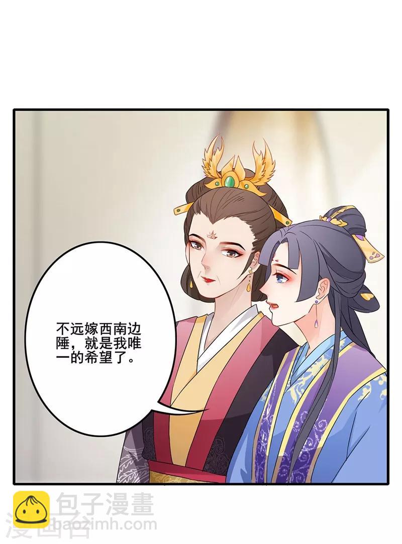 第57话 更改脉象-第60话