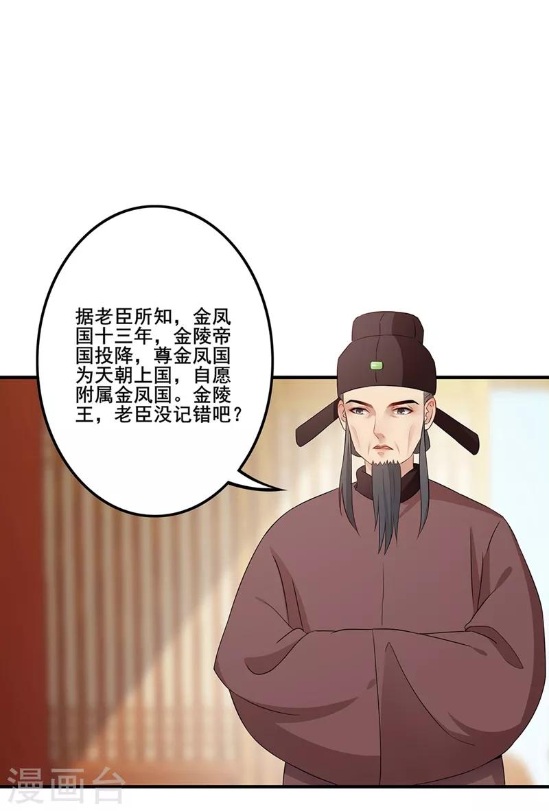 第59话 唇枪舌剑-第62话