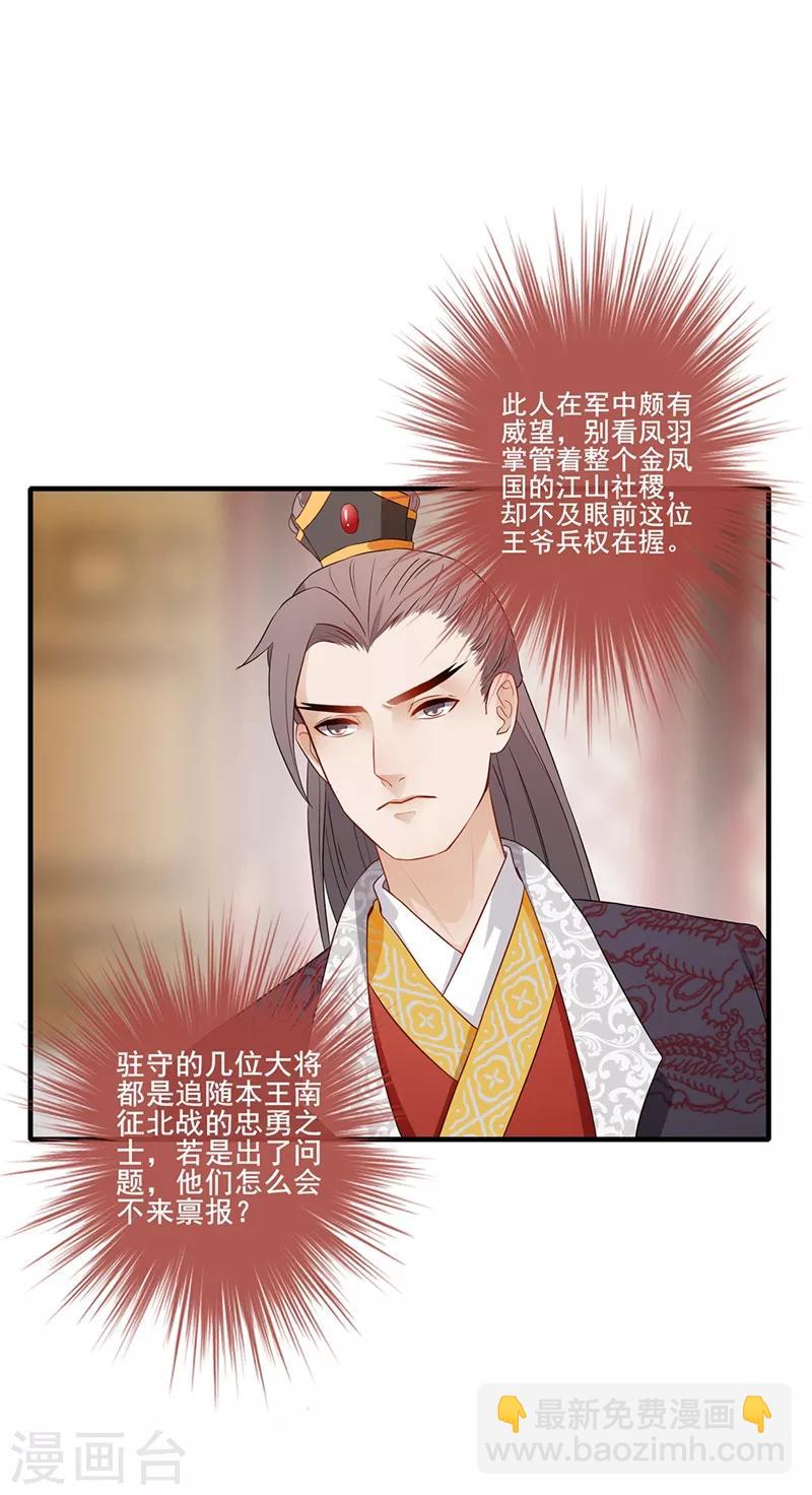 第59话 唇枪舌剑-第62话