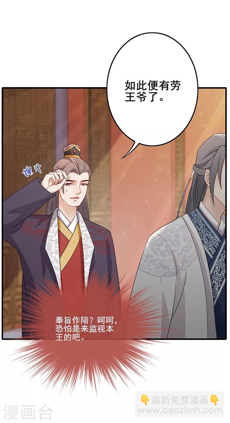 第61话 俯首称臣-第64话