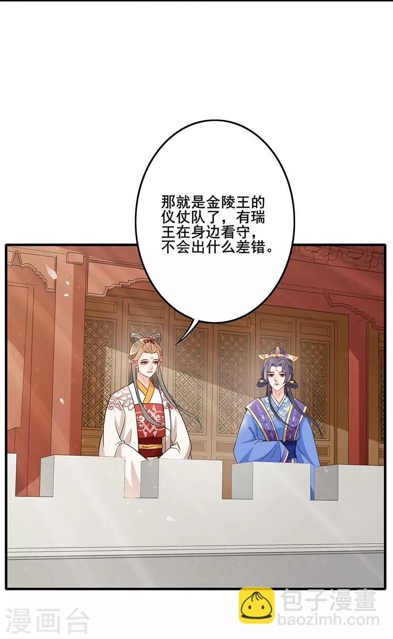 第61话 俯首称臣-第64话