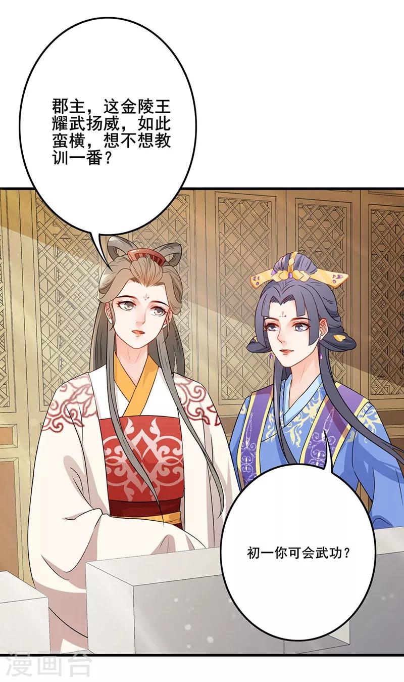 第61话 俯首称臣-第64话