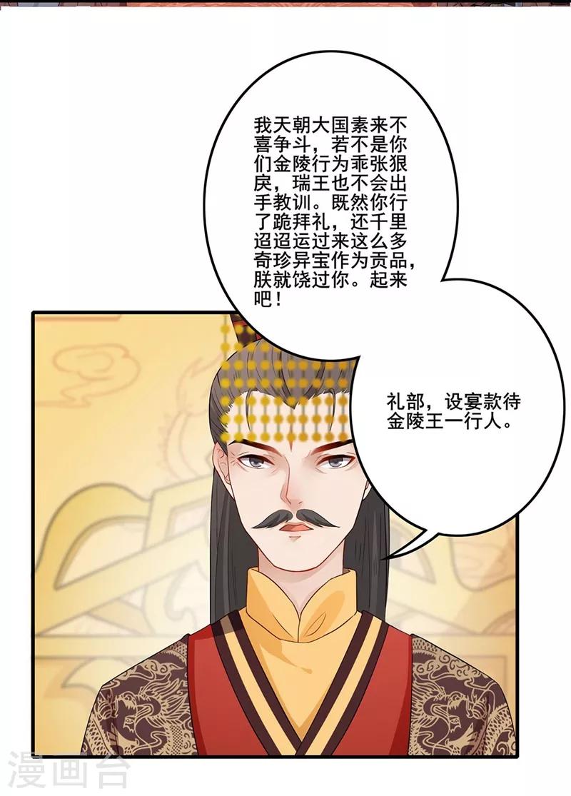 第61话 俯首称臣-第64话