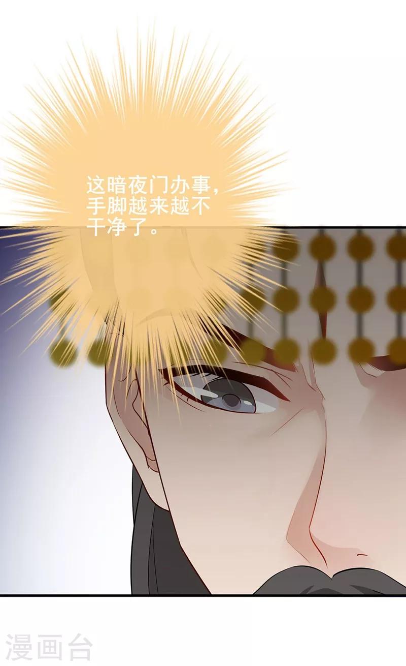 第61话 俯首称臣-第64话