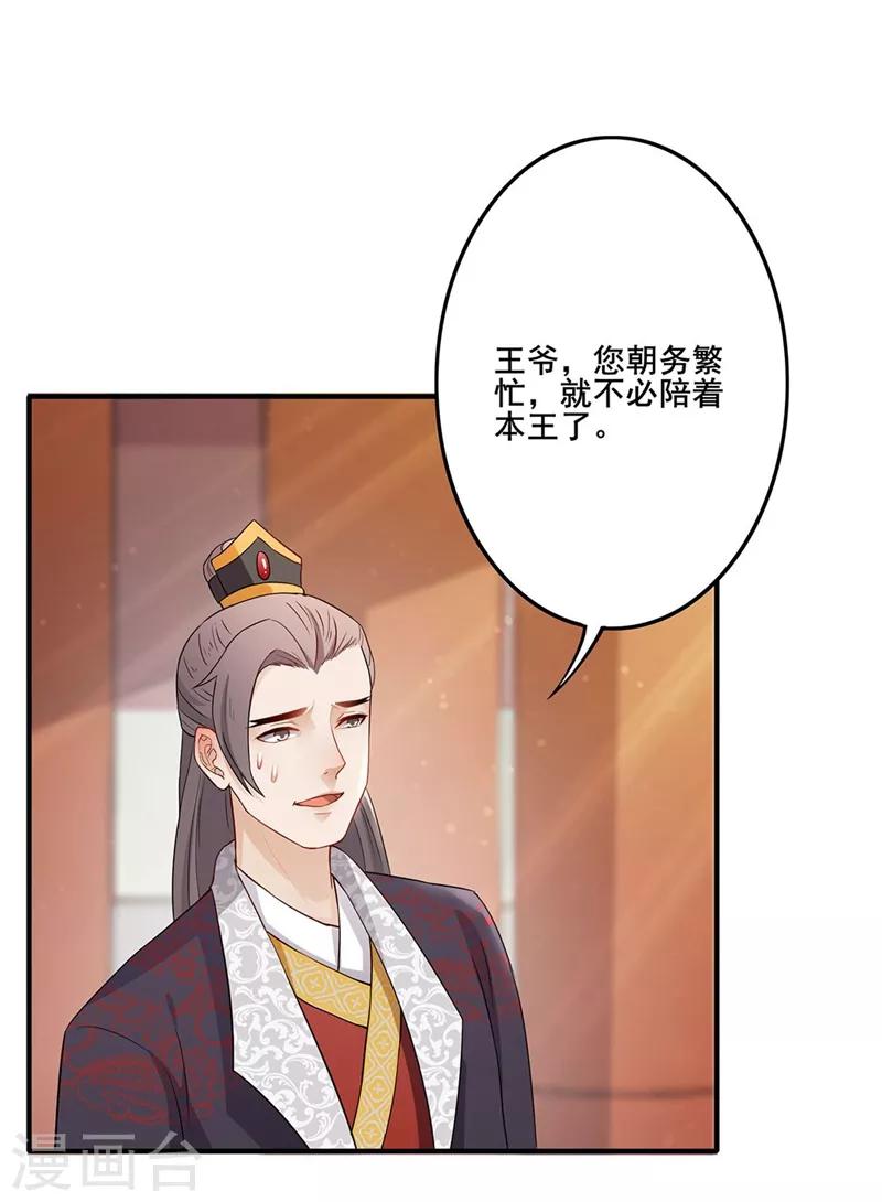 第61话 俯首称臣-第64话