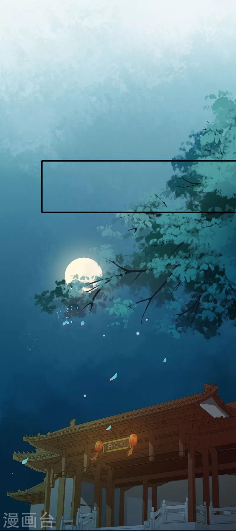 第63话 远离宫闱-第66话