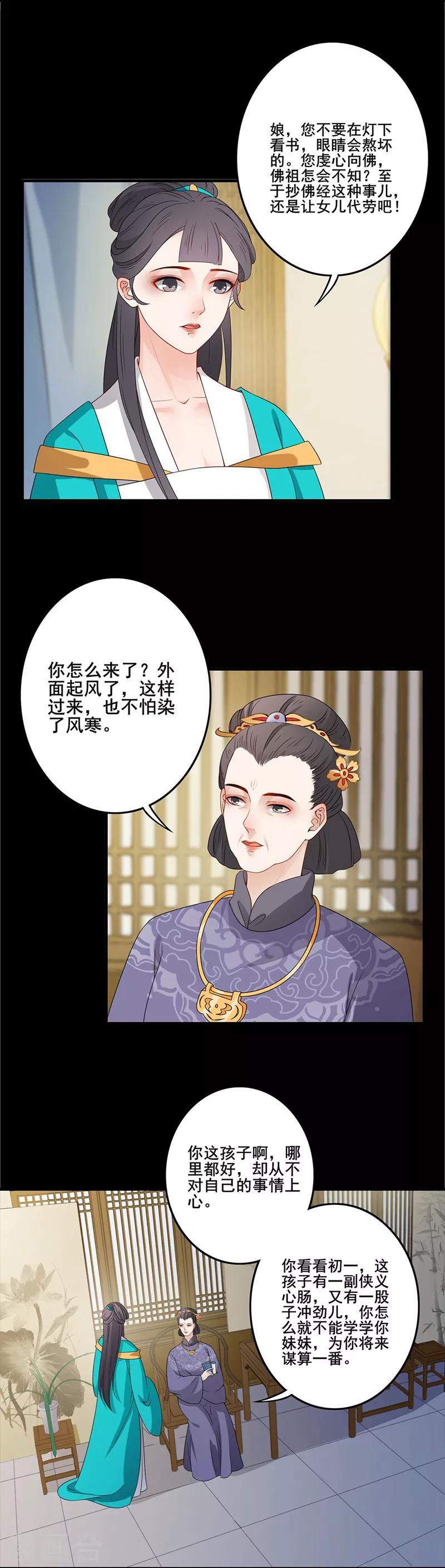 第63话 远离宫闱-第66话