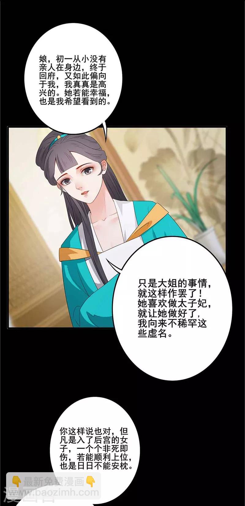 第63话 远离宫闱-第66话