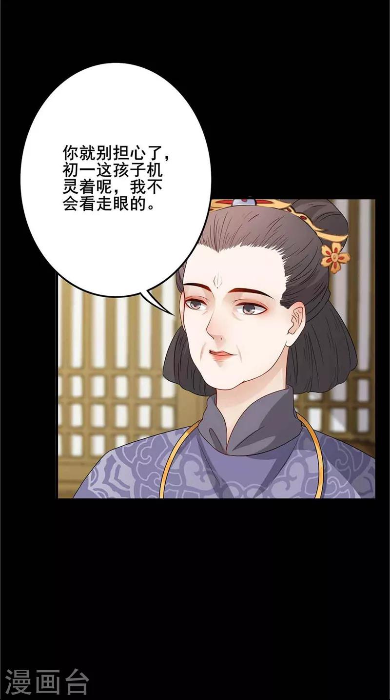 第63话 远离宫闱-第66话