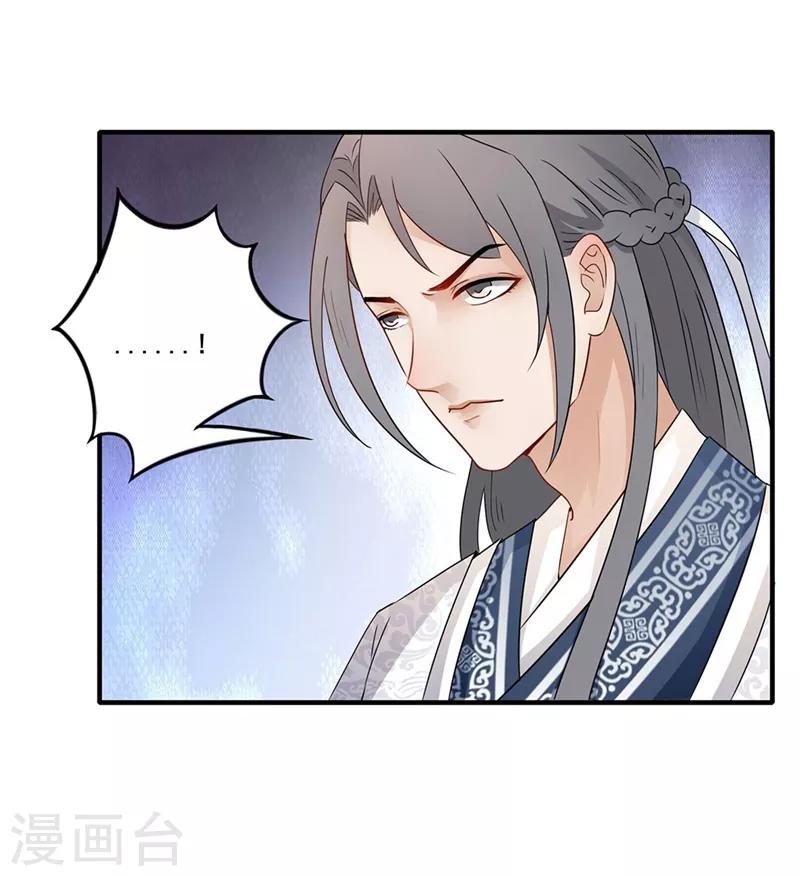 第63话 远离宫闱-第66话