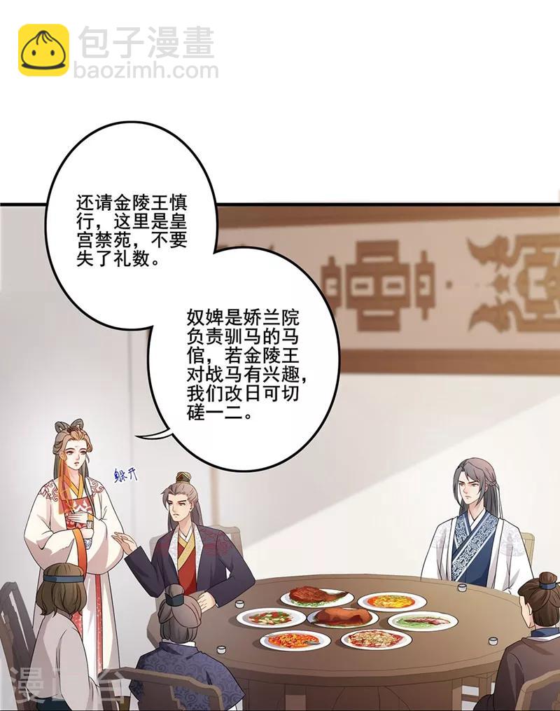 第63话 远离宫闱-第66话