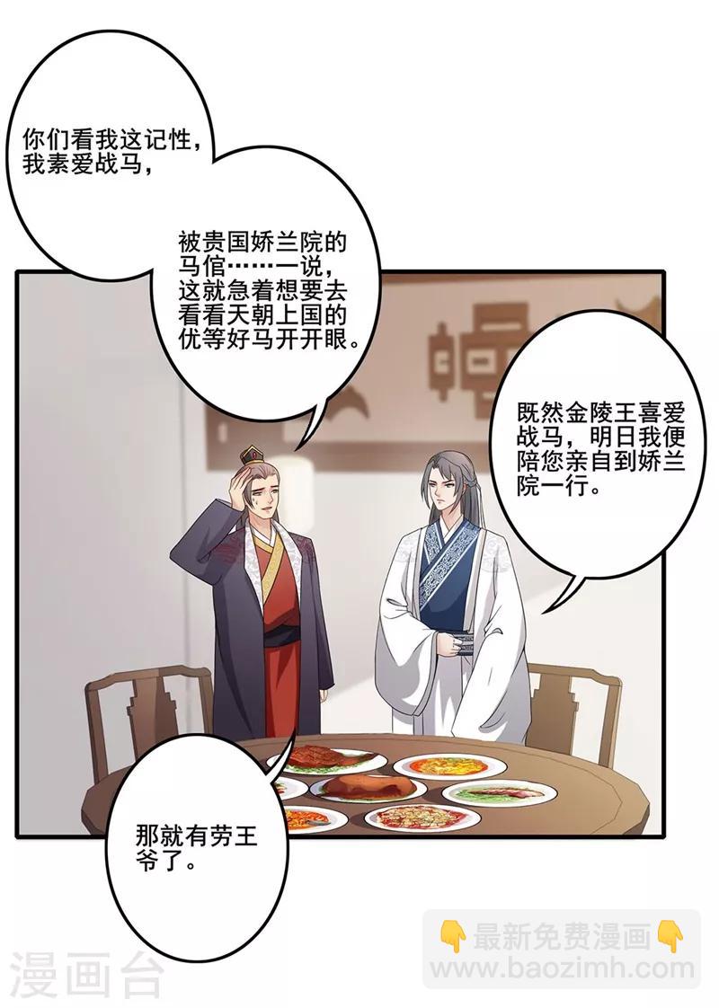 第63话 远离宫闱-第66话