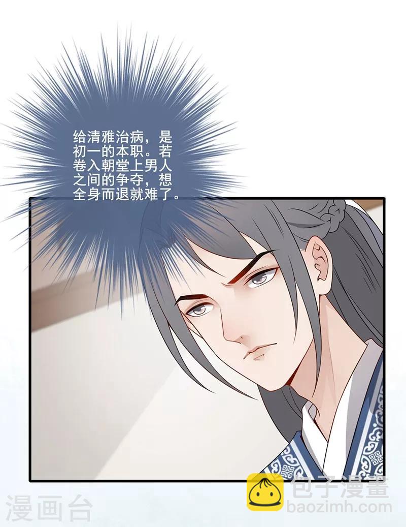 第63话 远离宫闱-第66话